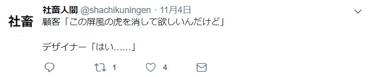 ▲▼日本網友改編「社畜童話」。（圖／翻攝自推特，shachikuningen）