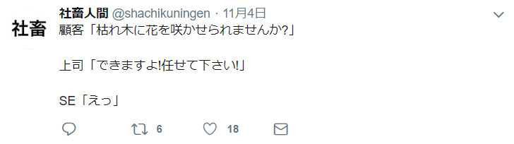 ▲▼日本網友改編「社畜童話」。（圖／翻攝自推特，shachikuningen）