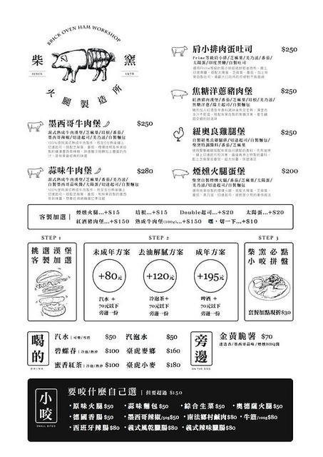 ▲▼新竹柴窯火腿製造所。（圖／迴紋針 提供）