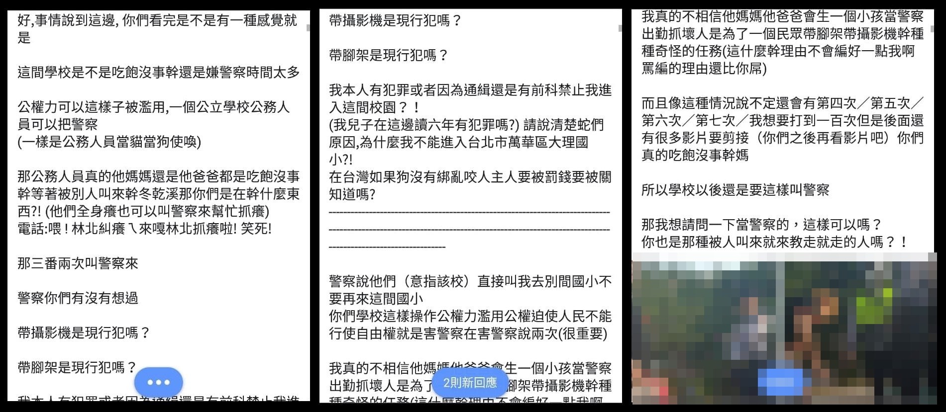 ▲▼直播主控訴學校和警察不讓他攝影或者帶腳架進入學校拍攝，拍影片要求大家公審校方還說要走法院！。（圖／翻攝自爆料公社）