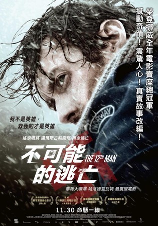 ▲▼不可能的逃亡。（圖／imdb）