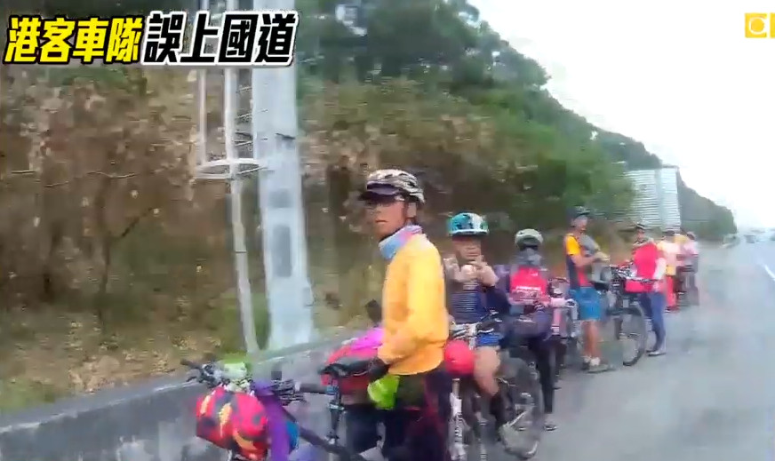 ▲▼香港一行16人來台「單車環島」，因導航設定錯誤不慎誤闖國道。（圖／翻攝東森新聞）