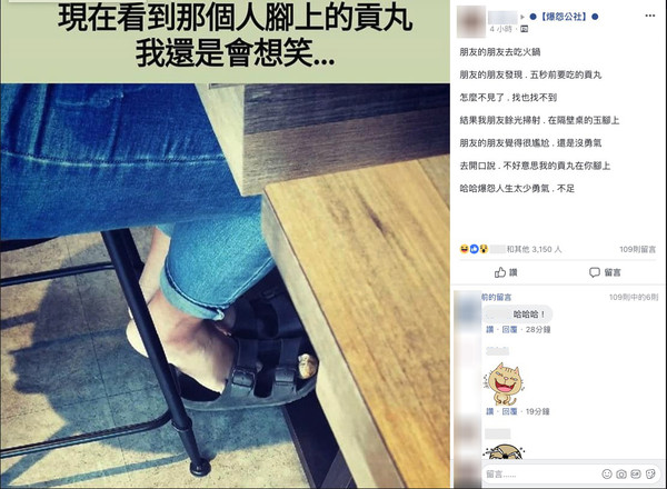 ▲▼網友分享吃火鍋掉貢丸尷尬的經驗。（圖／翻攝自Facebook／爆怨公社）