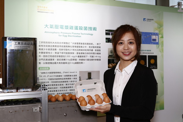 ▲工研院南台灣展示「大氣電漿雞蛋殺菌技術」。（圖／工研院提供）