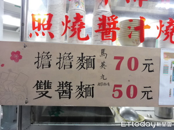 ▲▼馬英九陪同國民黨台北市議員候選人郭昭巖掃街。（圖／記者賴于榛攝）