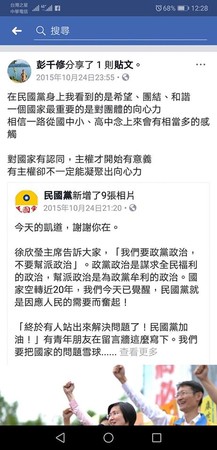 ▲臉書社團新竹爆公社傳出山寨版，管理員和版主遭網友肉搜起底。（圖／翻攝臉書）