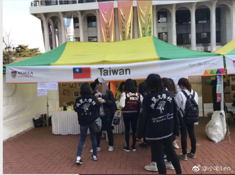 ▲▼ 高麗大學國際展給台灣「獨立攤位」　陸官媒：破壞國家主權。（圖／微博）