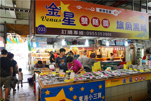 東港華僑市場美食攻略必吃雙潤糕 櫻花蝦 旗魚黑輪 Ettoday旅遊雲 Ettoday新聞雲