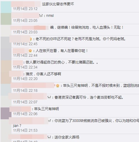 ▲朱姓記者爆料，網友議論紛紛。（圖／翻攝自「香港朱皮」微博）
