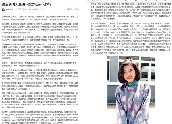▲資深香港記者爆料藍潔瑛性侵案另有玄機。（圖／翻攝自「香港朱皮」微博）