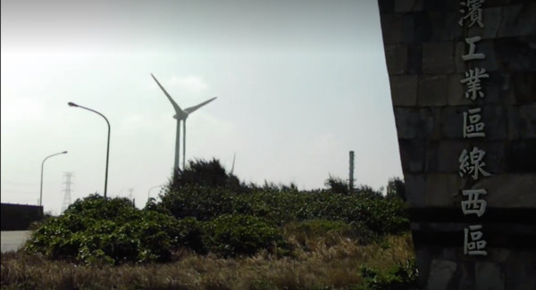 ▲▼彰濱工業區風力發電機慢轉，孩子看了好失望。（圖／翻攝爆料公社）