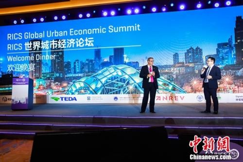 ▲▼RICS世界城市經濟論壇在天津舉辦。（圖／中新社）