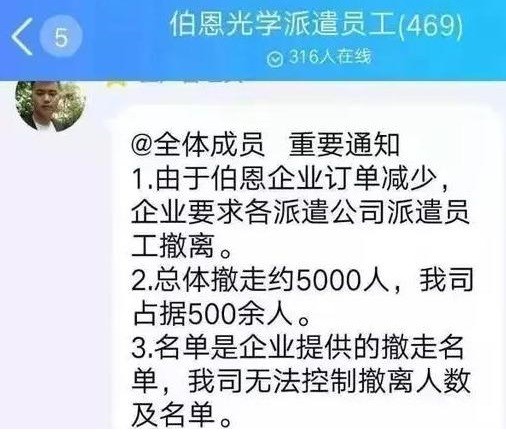 ▲▼伯恩光學惠州廠爆工潮。（圖／每日頭條）