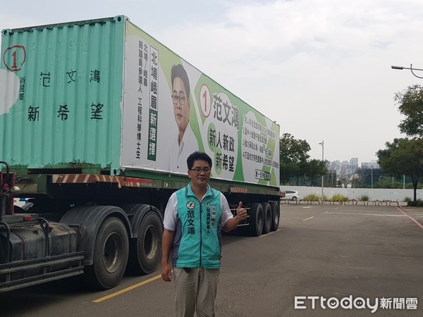 ▲新竹縣議員候選人范文鴻將43噸聯結車打造成行動競選辦公室。（圖／記者陳凱力攝）