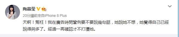 ▲陶晶瑩被網友質疑和鞏俐有過節，趕緊發文澄清。（圖／翻攝自陶晶瑩微博）