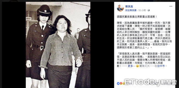 ▲立法院副院長蔡其昌透過臉書發聲「請國民黨吳敦義主席鄭重出面道歉」。（圖／記者陳玉攝）