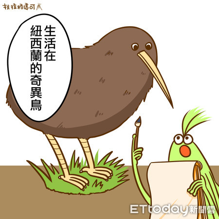 扶拉格-奇異鳥。（圖／扶拉格透可）