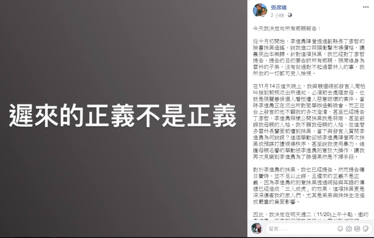 ▲▼張席維於FB邀請對手「見證起誓過程」。（圖／翻攝自Facebook／張席維）