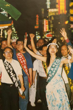 1989年到1995年間，許曉丹（右）曾三度參選高雄市立法委員，是當時選戰最大話題。（許曉丹提供）