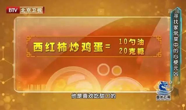 ▲▼番茄炒蛋。（圖／翻攝自澎湃新聞）