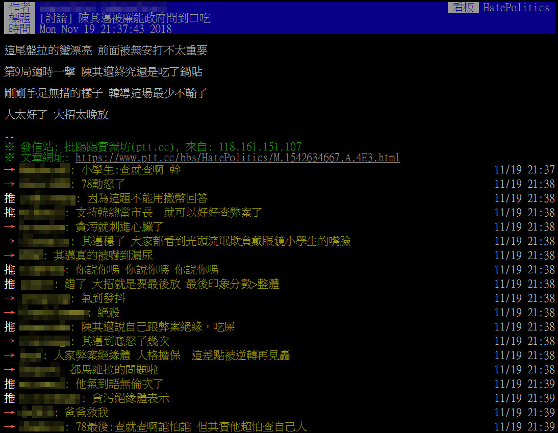 ▲▼韓國瑜「醒了」下半場放大絕逆轉！陳其邁結巴3秒：我弊案絕緣體。（圖／翻攝自PTT）