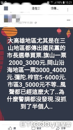 ▲▼韓國瑜辦公室目前已鎖定造謠對象。（圖／韓國瑜辦公室提供，下同）