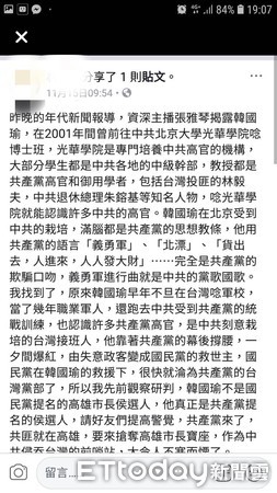 ▲▼韓國瑜辦公室目前已鎖定造謠對象。（圖／韓國瑜辦公室提供，下同）