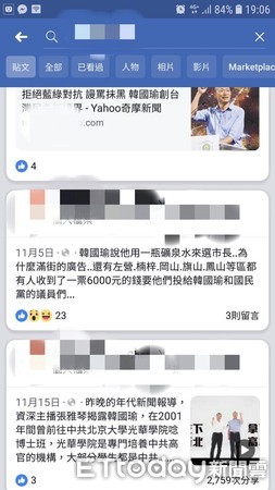 ▲▼韓國瑜辦公室目前已鎖定造謠對象。（圖／韓國瑜辦公室提供，下同）