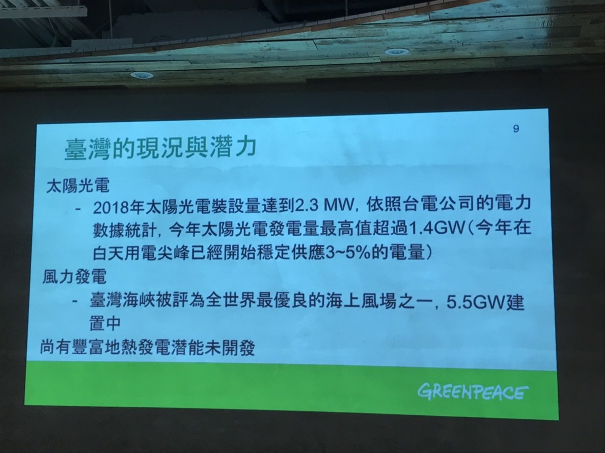 ▲▼美國能源專家馬克‧雅各布森認為台灣使用再生能源已沒有阻礙。（圖／記者許展溢攝）