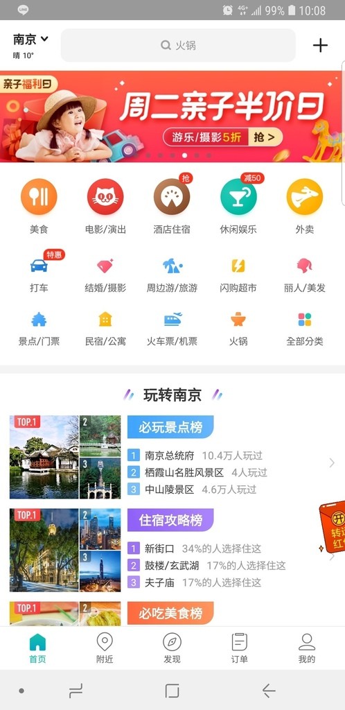 ▲中國旅遊三大App。（圖／大小眼提供）