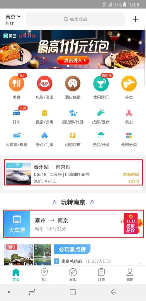 ▲中國旅遊三大App。（圖／大小眼提供）