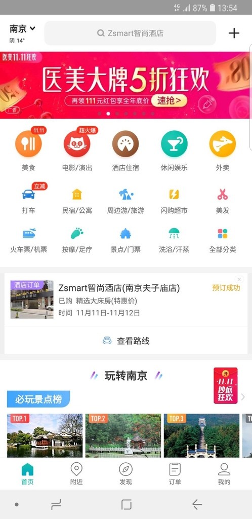 ▲中國旅遊三大App。（圖／大小眼提供）