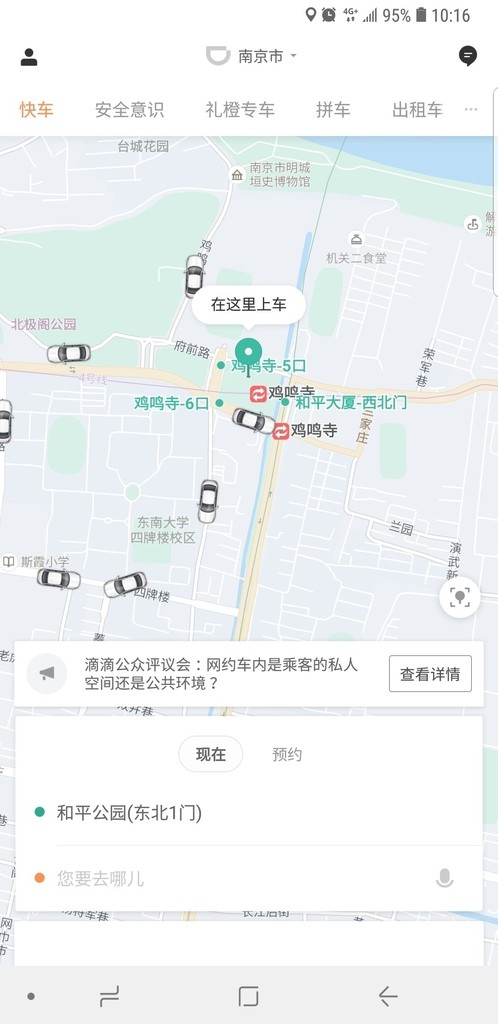 ▲中國旅遊三大App。（圖／大小眼提供）