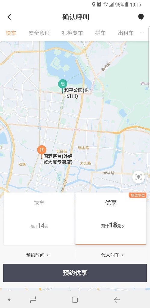 ▲中國旅遊三大App。（圖／大小眼提供）