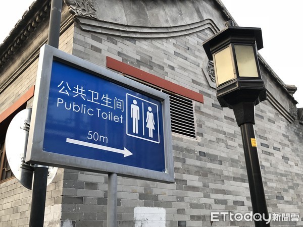 ▲北京煙袋斜街公共廁所、廁所革命。（圖／記者曾俊豪攝）