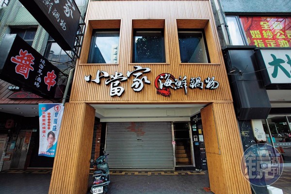 吳易展的小當家海鮮鍋物全台原本有4家店，如今已全部停業。