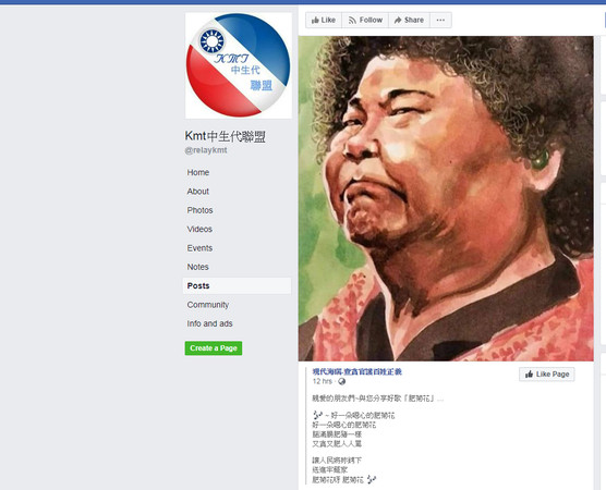 ▲▼KMT中生代聯盟臉書仍在嘲諷陳菊。（圖／翻攝自KMT中生代聯盟臉書）