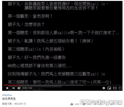 ▲▼陳揮文的「真的沒人打」事件。（圖／翻攝自YouTube／razan306）