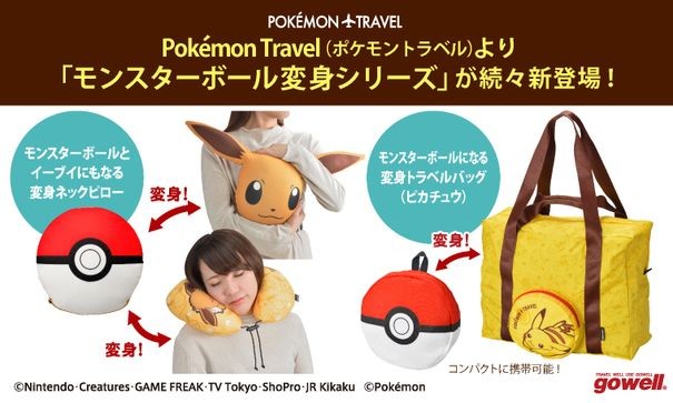 ▲Pokémon,寶可夢。（圖／翻攝自日網）