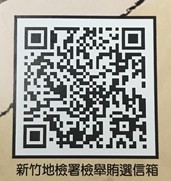 ▲新竹縣一名現任議員的丈夫，因涉嫌發放走路工費遭檢調調查。（圖／記者陳凱力翻攝）