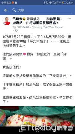 ▲徐欣瑩陣營招開記者會表示，呂建宏是楊文科競選總部的執行長。（圖／徐欣瑩團隊提供）