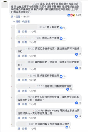 ▲▼ 網友在直播中分享居家醫療的溫暖。（圖／翻攝自Facebook／飆悍）