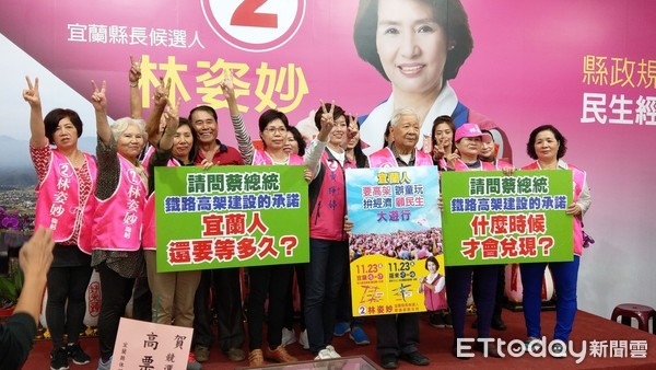 ▲「要高架」辦童玩拚經濟顧民生，23日林姿妙將辦改變宜蘭大遊行活動，並向中央政府嗆聲。（圖／記者游芳男翻攝）