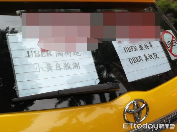 ▲▼小黃計程車集體到交通部陳抗，不滿Uber條款(馬賽克版)。（圖／記者黃克翔攝）