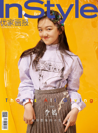 ▲12歲李嫣登雜誌封面！　3個月前剛動唇顎裂手術。（圖／翻攝自微博／InStyle優家畫報）