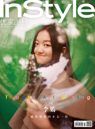 ▲12歲李嫣登雜誌封面！　3個月前剛動唇顎裂手術。（圖／翻攝自微博／InStyle優家畫報）