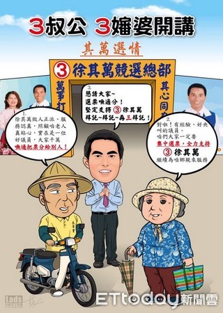 ▲桃園市議員選戰熾熱，候選人紛紛告急。