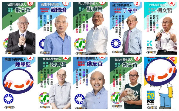 ▲▼光頭候選人。（圖／翻攝自老天鵝娛樂）