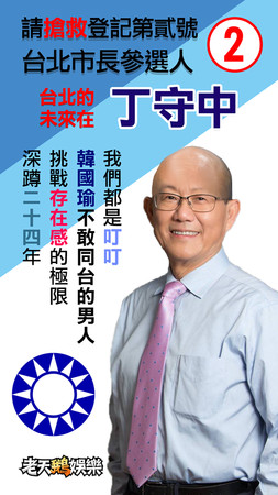 ▲▼光頭候選人。（圖／翻攝自老天鵝娛樂）