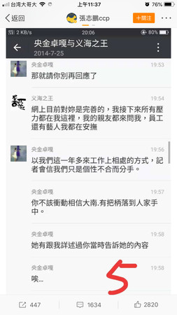 孟庭葦前夫張志鵬發文，證實孟庭葦出軌毀婚均為事實。 （翻攝自張志鵬微博）